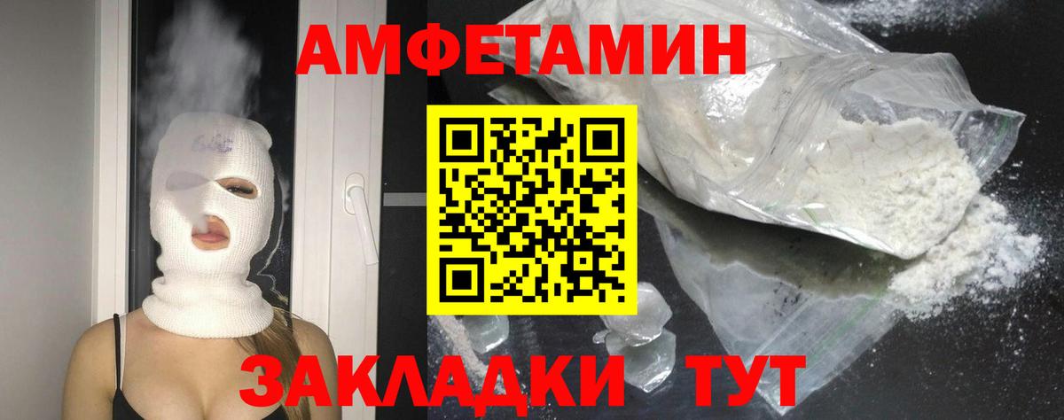 Amphetamine  Amphetamine 97%  Вход с VPN  АМФЕТАМИН  Шелехов 