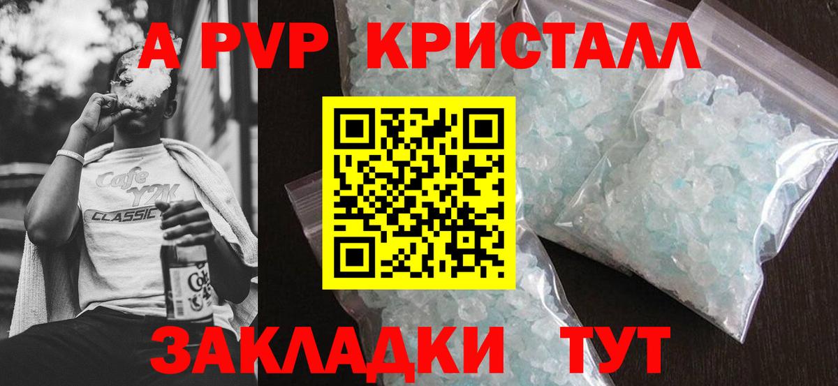 A-PVP СК КРИС Шелехов