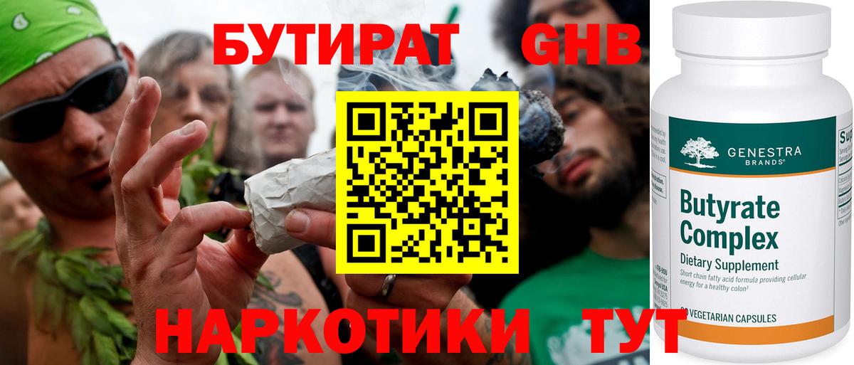 БУТИРАТ оксана Шелехов