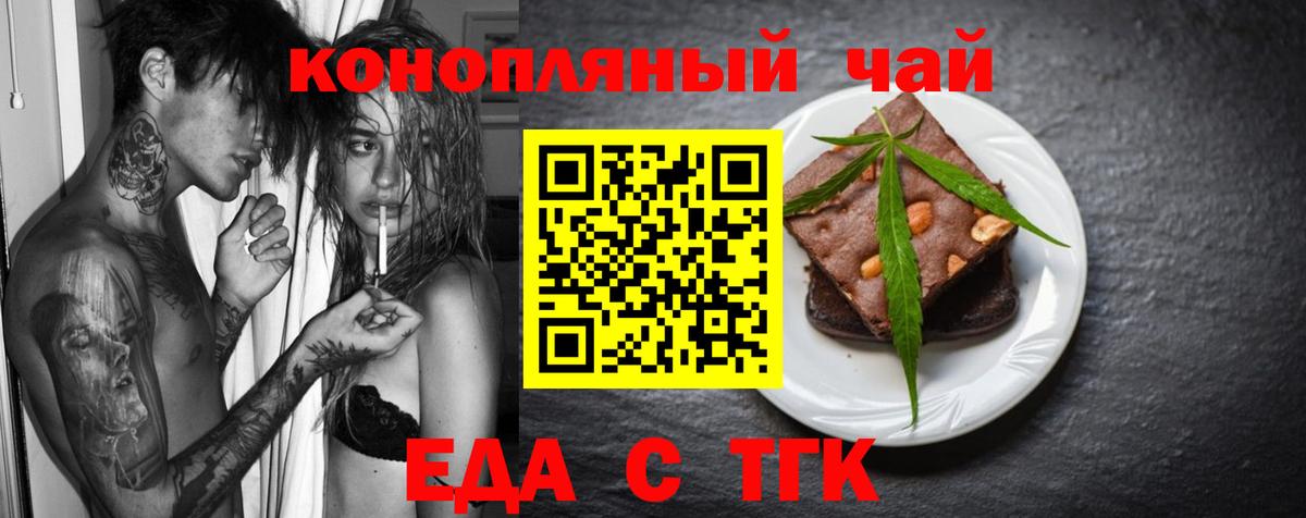 Canna-Cookies марихуана  Вход с VPN  Шелехов 