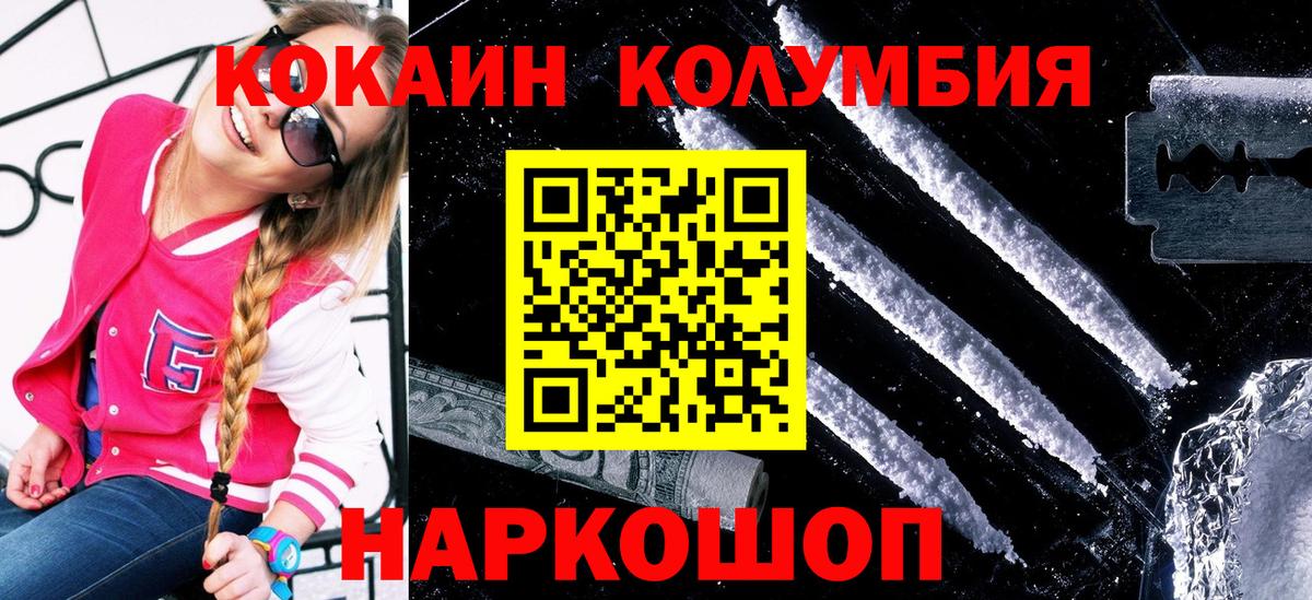 КОКАИН  КОКАИН Боливия  COCAIN Боливия  Вход с VPN  Шелехов 