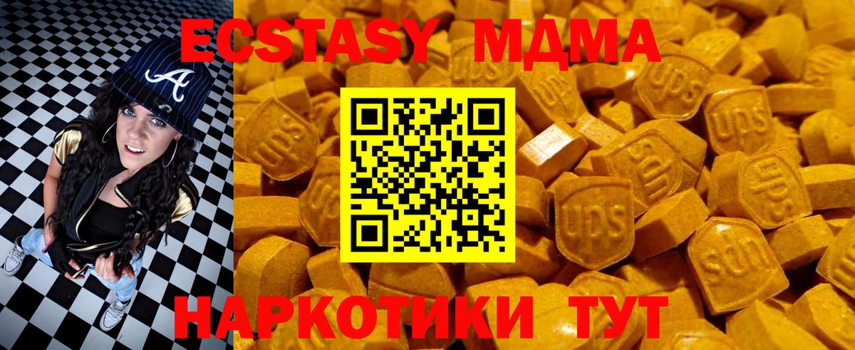 Шелехов  Экстази Cube  Ecstasy XTC  купить наркотики сайты  Вход с VPN 