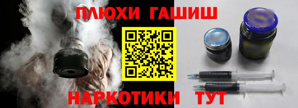 Шелехов  как найти закладки  Вход с VPN  ГАШ Premium 