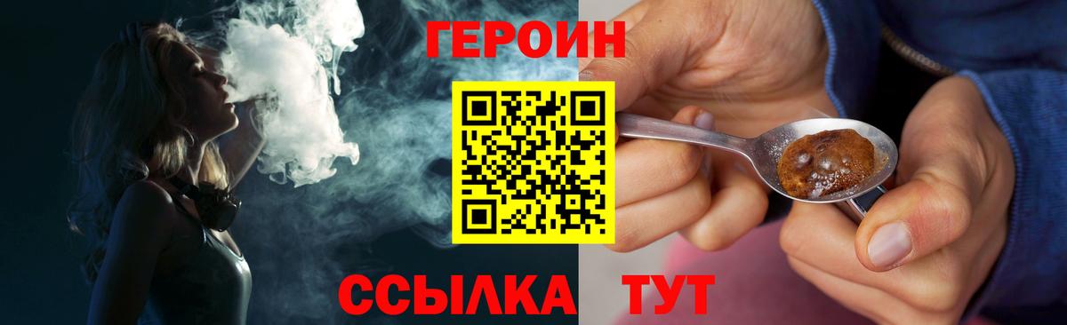 Шелехов  Героин  Вход с VPN  ГЕРОИН хмурый 