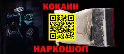кокс Можайск
