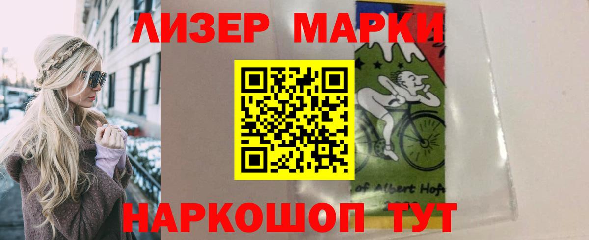 LSD-25 экстази кислота Шелехов