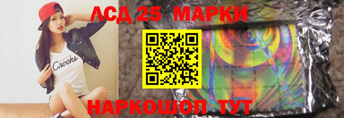 Шелехов  Лсд 25 экстази кислота  LSD-25 экстази кислота  Вход с VPN 