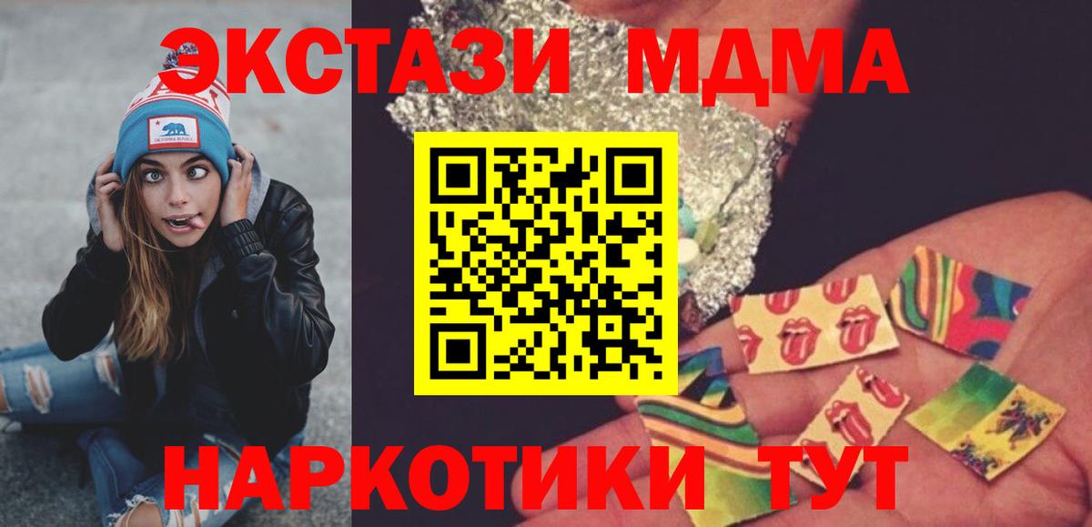 Шелехов  МДМА кристаллы  МДМА Molly  MDMA  Вход с VPN 