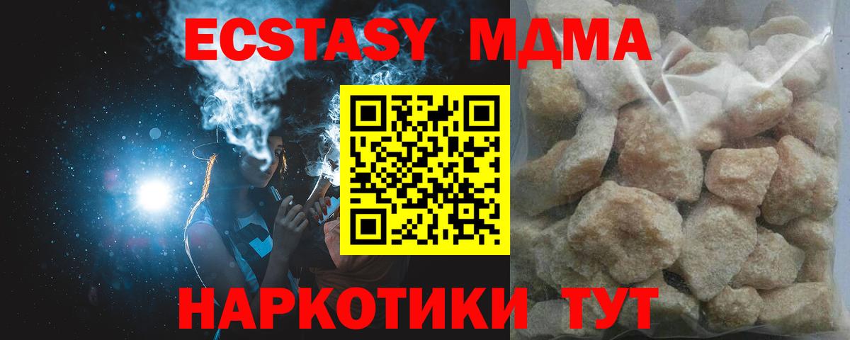 MDMA crystal Шелехов