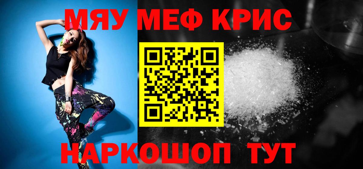 Шелехов  МЕФ  Вход с VPN  МЕФ  МЯУ-МЯУ mephedrone  Мефедрон мяу мяу 