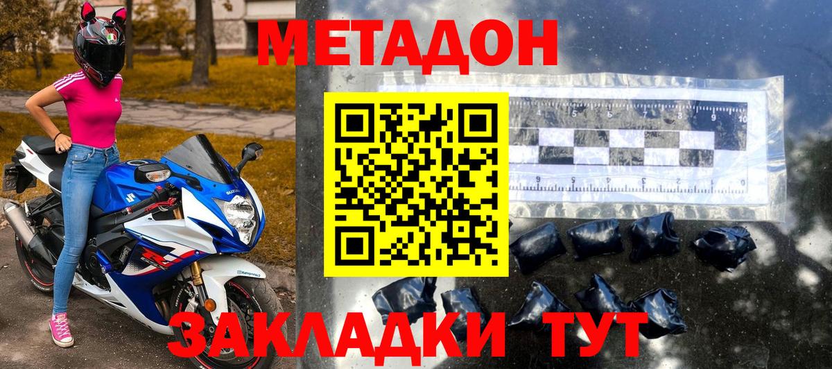 Шелехов  МЕТАДОН белоснежный  Вход с VPN 