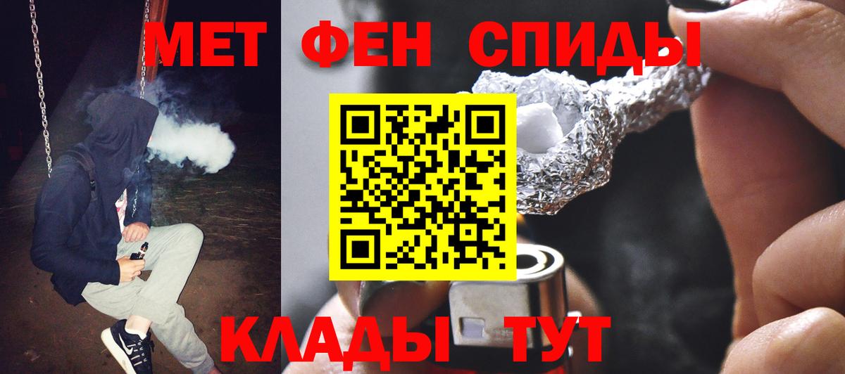 МЕТАМФЕТАМИН пудра Шелехов