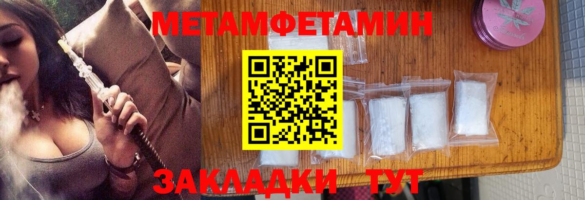 Метамфетамин  МЕТАМФЕТАМИН витя  Вход с VPN  Шелехов 