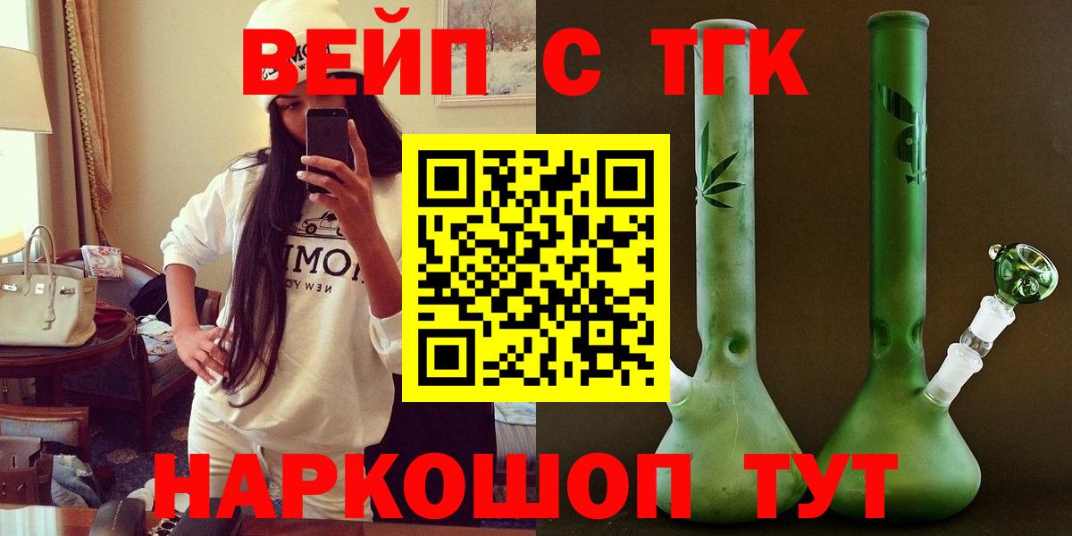 Дистиллят ТГК гашишное масло Шелехов